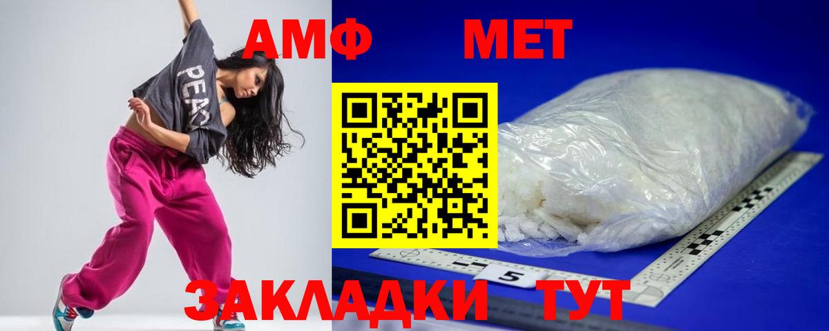 АМФ 98% Солнечногорск