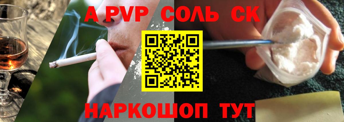 Alpha-PVP Crystall  Альфа ПВП Crystall  Alpha PVP VHQ  Вход с VPN  Солнечногорск 