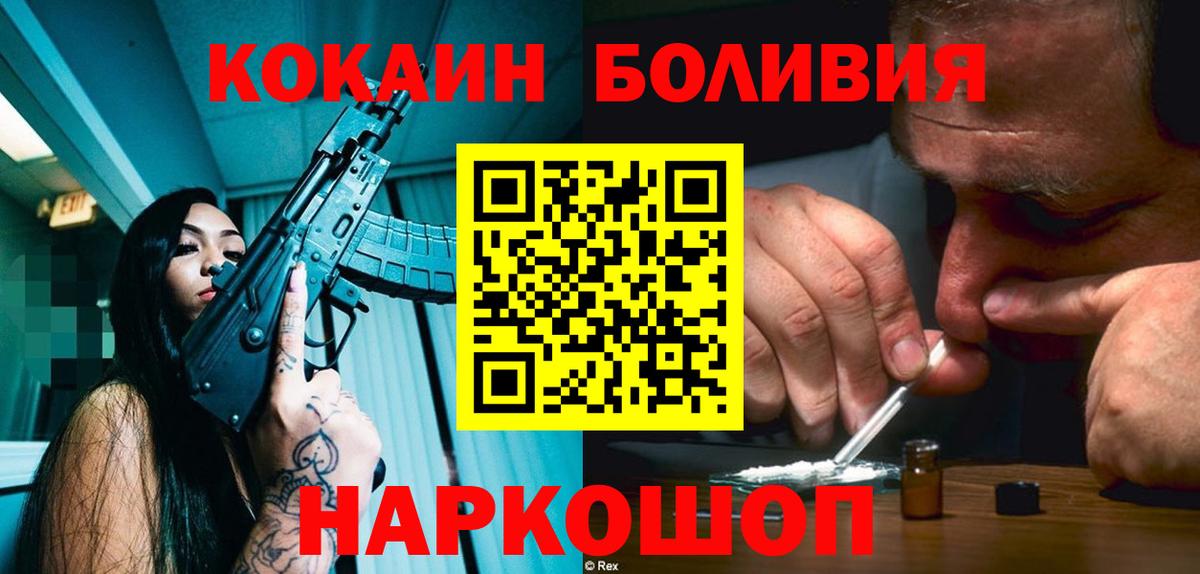 Солнечногорск  КОКАИН FishScale  Вход с VPN 
