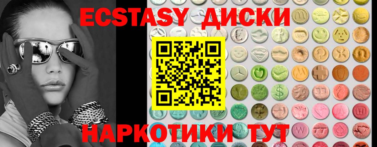 ЭКСТАЗИ  Ecstasy Philipp Plein  Солнечногорск  Вход с VPN  Ecstasy mix 