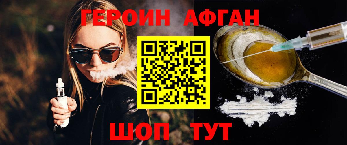 Солнечногорск  Героин  Вход с VPN  ГЕРОИН белый 