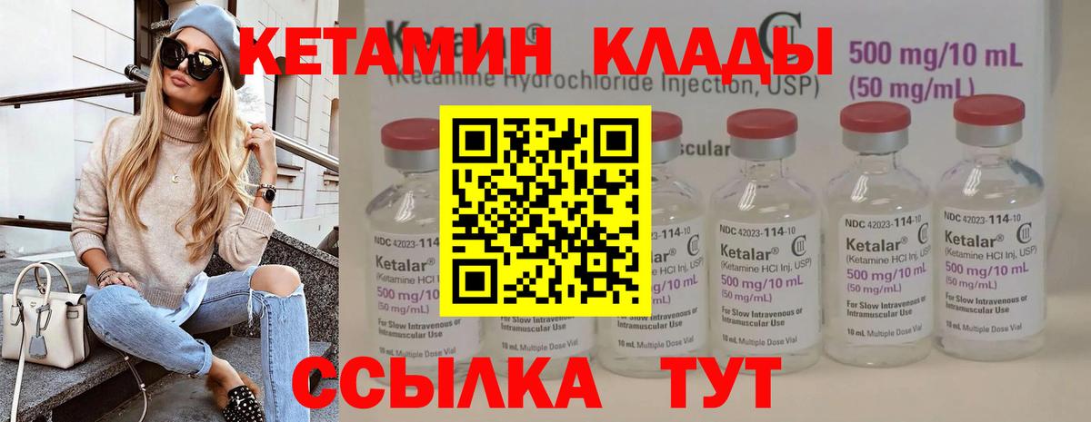 КЕТАМИН ketamine  КЕТАМИН ketamine  Вход с VPN  Солнечногорск 