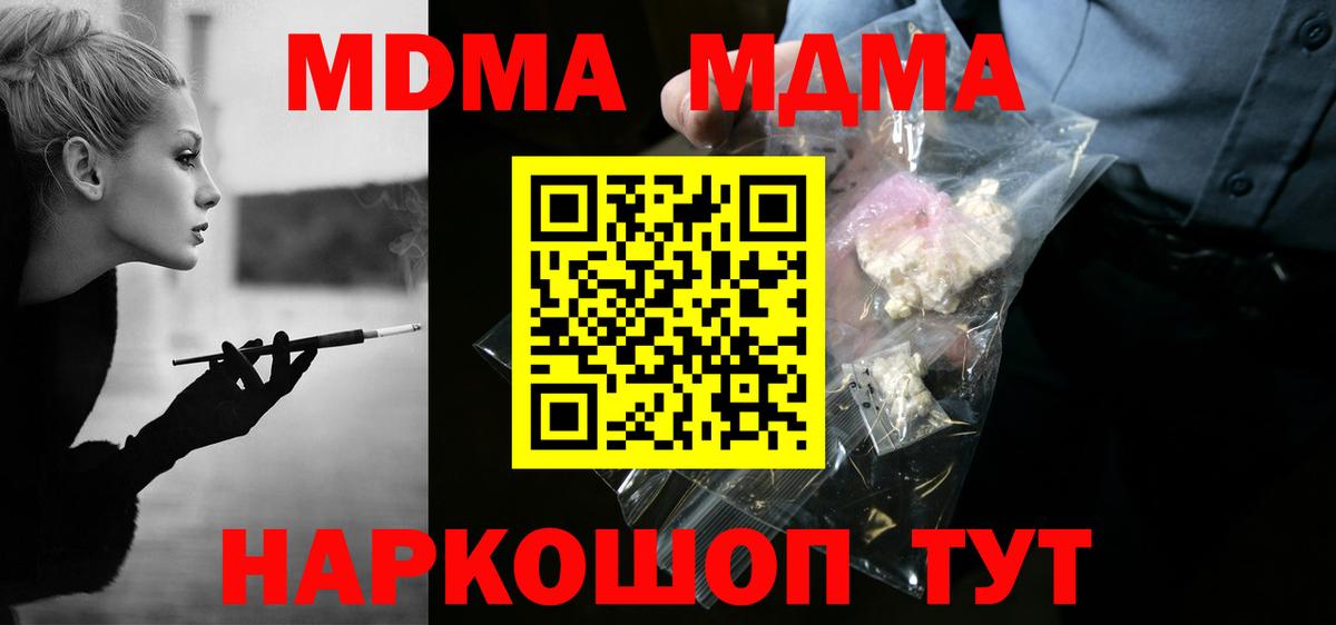 MDMA crystal  MDMA crystal  Солнечногорск  Вход с VPN 