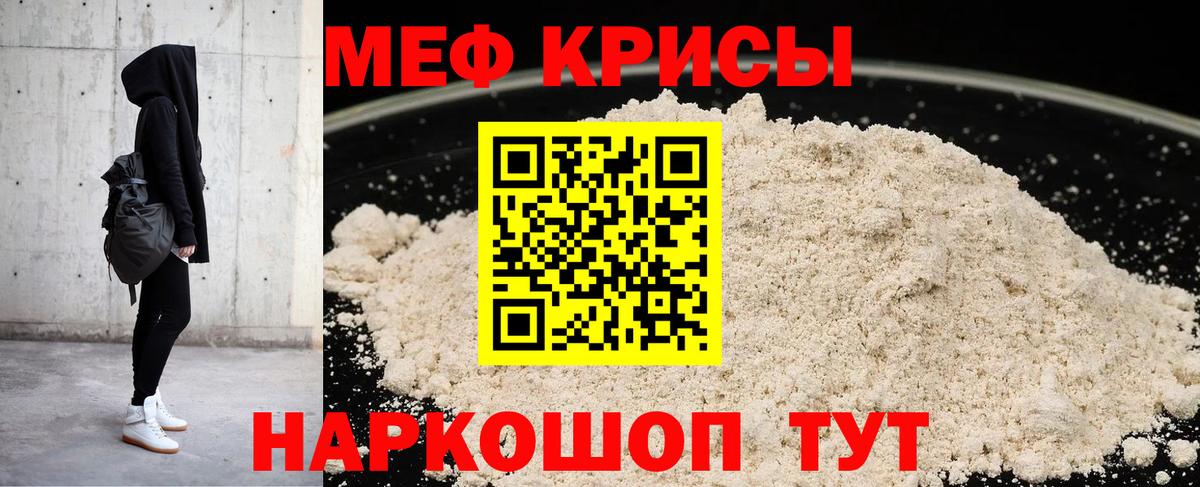 МЕФ мука  Меф  Меф  МЕФ VHQ  Вход с VPN  Солнечногорск 