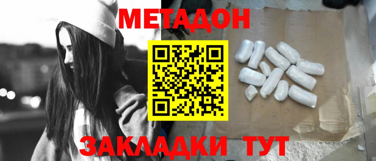 МЕТАДОН белоснежный  Метадон VHQ  Солнечногорск  Вход с VPN 