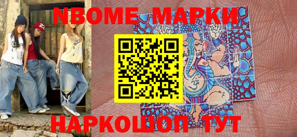 Наркотические марки 1,8мг  Наркотические марки 1,8мг  Вход с VPN  Солнечногорск 