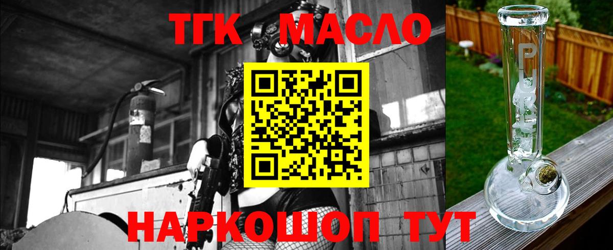 ТГК вейп с тгк  цена   Солнечногорск  Вход с VPN 