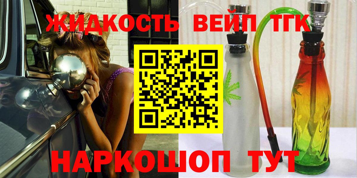 ТГК гашишное масло Солнечногорск