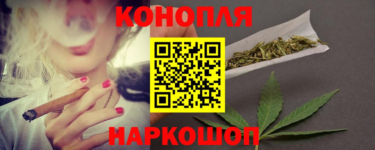 Конопля план Солнечногорск