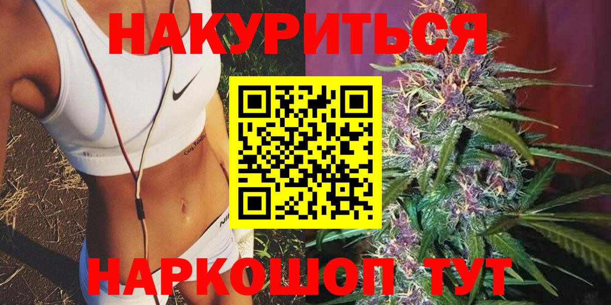 Бошки марихуана Bruce Banner  Марихуана марихуана  Солнечногорск  Конопля сатива  Канабис семена  Вход с VPN 